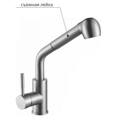 Смеситель д/кухни MELANA-F8109 нерж.сталь, однорычажный, сатин, вытяжной излив в Советском - sovetskiy.mebel24.online | фото 2