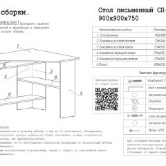 Стол письменный СП-2 (угловой) белый в Советском - sovetskiy.mebel24.online | фото 4