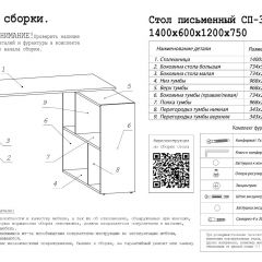 Стол письменный СП-3 (с тумбой) дуб грей в Советском - sovetskiy.mebel24.online | фото 3