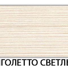 Стол-бабочка Бриз пластик Голубой шелк в Советском - sovetskiy.mebel24.online | фото 33