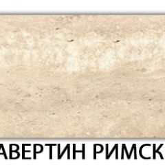 Стол-бабочка Паук пластик травертин Голубой шелк в Советском - sovetskiy.mebel24.online | фото 41