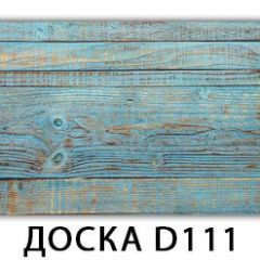Стол Бриз с фотопечатью Доска D112 в Советском - sovetskiy.mebel24.online | фото 4