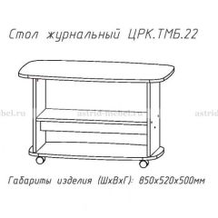 Стол журнальный №22 в Советском - sovetskiy.mebel24.online | фото 3