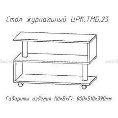 Стол журнальный №23 в Советском - sovetskiy.mebel24.online | фото 4