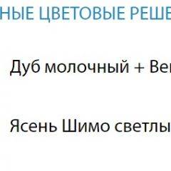 Стол компьютерный №10 (Матрица) в Советском - sovetskiy.mebel24.online | фото 2