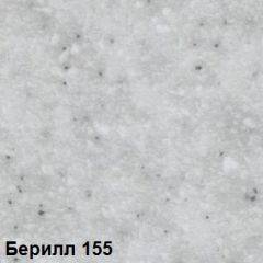 Стол овальный раздвижной "Берилл-155" (1180(1480)*690) опоры БРИФИНГ в Советском - sovetskiy.mebel24.online | фото 2