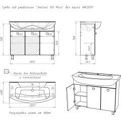 Тумба под умывальник "Элеганс 105 Мега" без ящика АЙСБЕРГ (DM4603T) в Советском - sovetskiy.mebel24.online | фото 12
