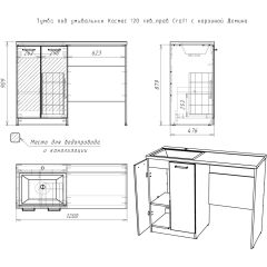 Тумба под умывальник "Космос 120" лев/прав Craft с корзиной Домино (DCr2214T) в Советском - sovetskiy.mebel24.online | фото 6