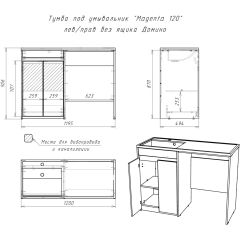 Тумба под умывальник "Magenta 120" лев/прав без ящика Домино (DD4213T) в Советском - sovetskiy.mebel24.online | фото 6