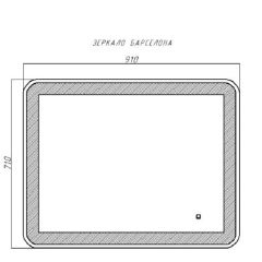 Зеркало Барселона 910х710 с подсветкой Домино (GL7023Z) в Советском - sovetskiy.mebel24.online | фото 9