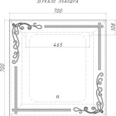 Зеркало Луандра 700х700 с подсветкой Домино (GL7035Z) в Советском - sovetskiy.mebel24.online | фото 8