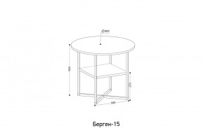 БЕРГЕН 15 Стол кофейный в Советском - sovetskiy.mebel24.online | фото 2