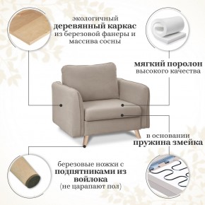 Комплект мягкой мебели 6134+6135 (диван+кресло) в Советском - sovetskiy.mebel24.online | фото 15