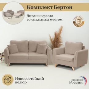 Комплект мягкой мебели 6134+6135 (диван+кресло) в Советском - sovetskiy.mebel24.online | фото 9