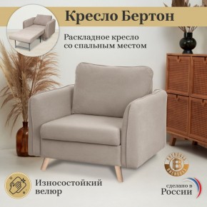 Кресло 6135 в Советском - sovetskiy.mebel24.online | фото 8