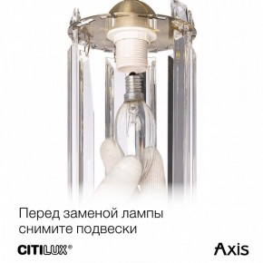 Бра Citilux AXIS CL313413 в Советском - sovetskiy.mebel24.online | фото 10