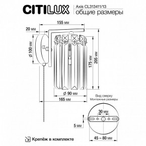 Бра Citilux AXIS CL313413 в Советском - sovetskiy.mebel24.online | фото 13