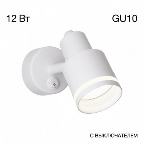 Бра Citilux Bruno CL565510 в Советском - sovetskiy.mebel24.online | фото 8