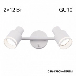 Бра Citilux Bruno CL565520 в Советском - sovetskiy.mebel24.online | фото 9