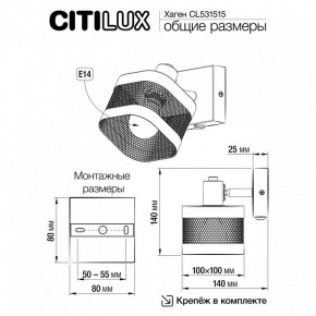 Бра Citilux Хаген CL531515 в Советском - sovetskiy.mebel24.online | фото 7
