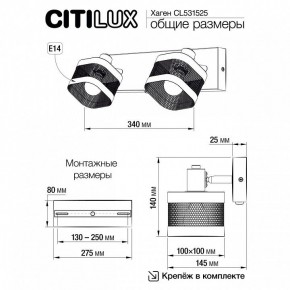 Бра Citilux Хаген CL531525 в Советском - sovetskiy.mebel24.online | фото 7