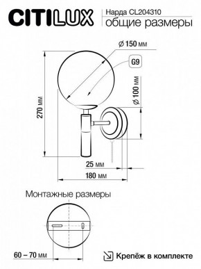 Бра Citilux Нарда CL204310 в Советском - sovetskiy.mebel24.online | фото 5