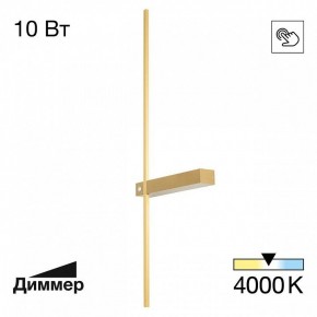 Бра Citilux Pixel CL216373 в Советском - sovetskiy.mebel24.online | фото 6