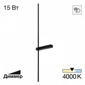 Бра Citilux Pixel CL216391 в Советском - sovetskiy.mebel24.online | фото 2