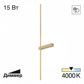 Бра Citilux Pixel CL216393 в Советском - sovetskiy.mebel24.online | фото 2