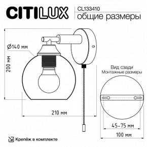Бра Citilux Tika CL133410 в Советском - sovetskiy.mebel24.online | фото 8