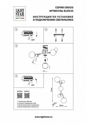 Бра Lightstar Croco 815533 в Советском - sovetskiy.mebel24.online | фото 4