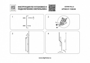 Бра Lightstar Palla 739638 в Советском - sovetskiy.mebel24.online | фото 4