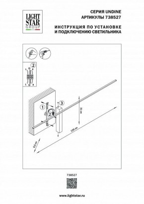 Бра Lightstar Undine 738527 в Советском - sovetskiy.mebel24.online | фото 2