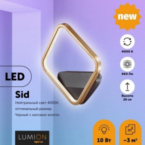 Бра Lumion Sid 5252/10WL в Советском - sovetskiy.mebel24.online | фото 2