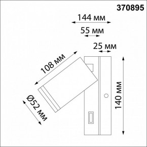 Бра Novotech Ular 370895 в Советском - sovetskiy.mebel24.online | фото 3