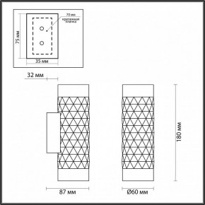 Бра Odeon Light Ad Astrum 4286/2W в Советском - sovetskiy.mebel24.online | фото 4