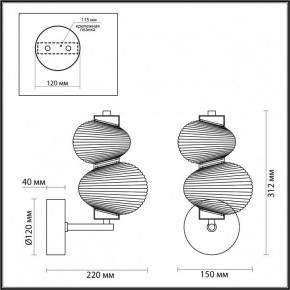 Бра Odeon Light Bruco 5096/8WL в Советском - sovetskiy.mebel24.online | фото 4