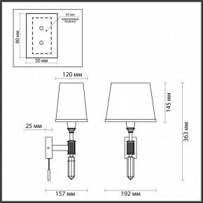 Бра Odeon Light London 4894/1W в Советском - sovetskiy.mebel24.online | фото 3
