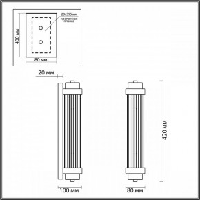 Бра Odeon Light Lordi 4821/2W в Советском - sovetskiy.mebel24.online | фото 2