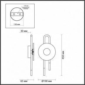Бра Odeon Light Magnet 5407/6WL в Советском - sovetskiy.mebel24.online | фото 4