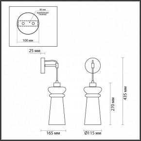 Бра Odeon Light Pasti 1 4967/1W в Советском - sovetskiy.mebel24.online | фото 4