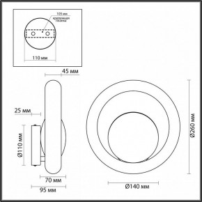 Бра Odeon Light Saturn 5443/1W в Советском - sovetskiy.mebel24.online | фото 6