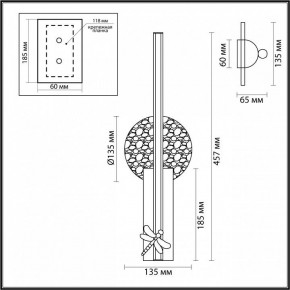 Бра Odeon Light Strekoza 5413/13WL в Советском - sovetskiy.mebel24.online | фото 6