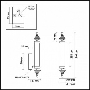 Бра Odeon Light Ula 5404/17WL в Советском - sovetskiy.mebel24.online | фото 5