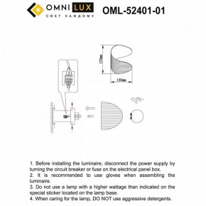 Бра Omnilux Cennina OML-52401-01 в Советском - sovetskiy.mebel24.online | фото 2