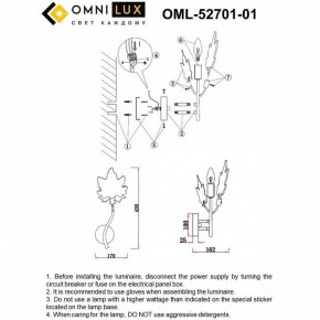 Бра Omnilux Vitereta OML-52701-01 в Советском - sovetskiy.mebel24.online | фото 9
