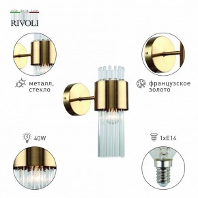 Бра Rivoli Donna Б0055536 в Советском - sovetskiy.mebel24.online | фото 3