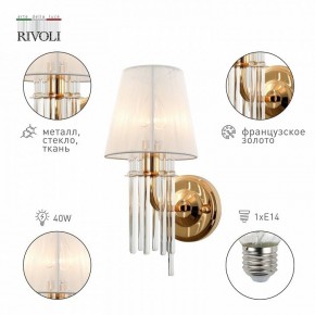 Бра Rivoli Lilith Б0054949 в Советском - sovetskiy.mebel24.online | фото 3