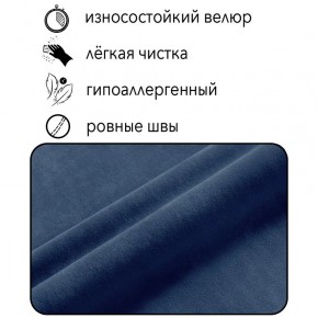 Диван Горизонт Д2-ВСи (велюр синий) 1200 в Советском - sovetskiy.mebel24.online | фото 4