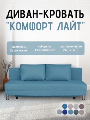 Диван-кровать Комфорт ЛАЙТ без подлокотников (2 подушки) BALTIC GREY в Советском - sovetskiy.mebel24.online | фото 19